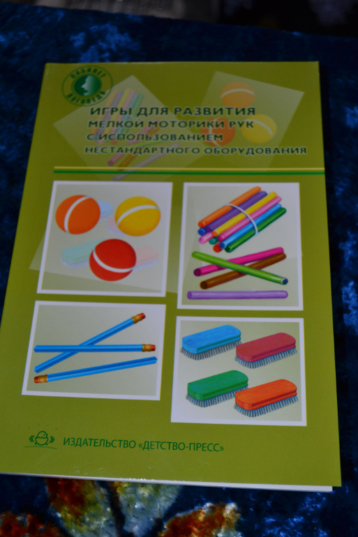 Развивающее пополнение))