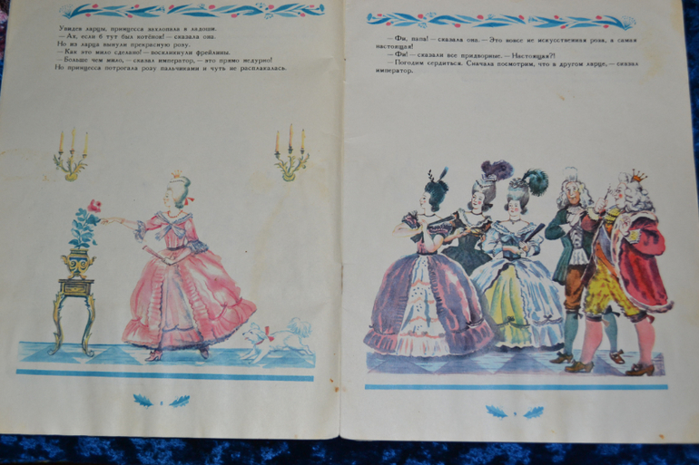 Ещё о нашей детской букинистике)