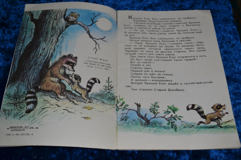 Ещё о нашей детской букинистике)