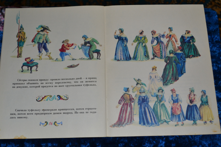 Ещё о нашей детской букинистике)