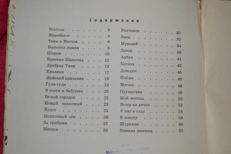 И снова букинистика)