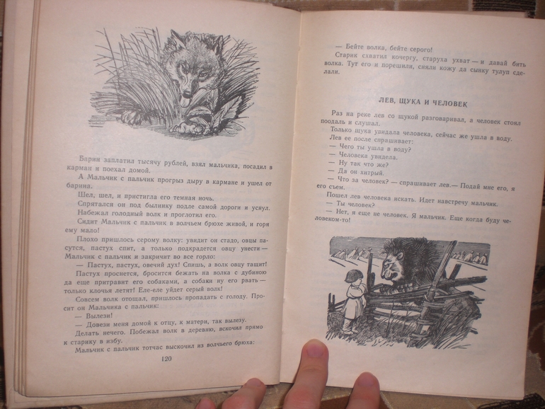 Любимые толстенькие из детства)))