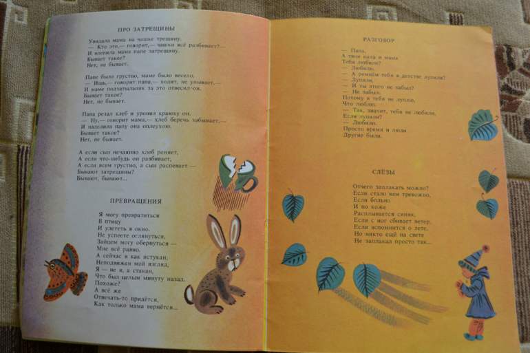 Забытые авторы и стихи. Часть 3.