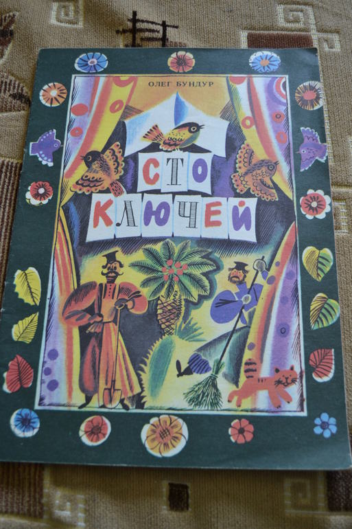 Забытые авторы и стихи. Часть 3.