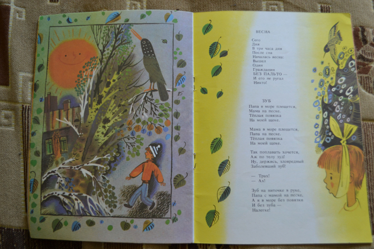 Забытые авторы и стихи. Часть 3.