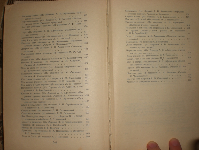 Любимые толстенькие из детства)))