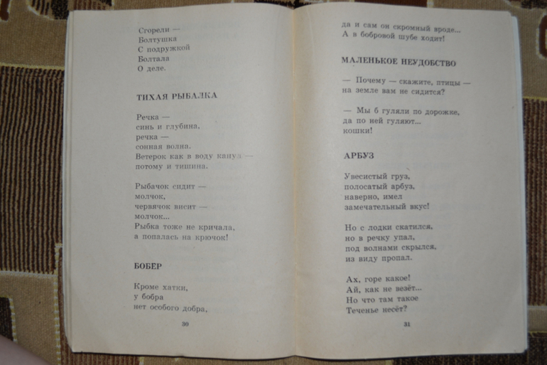 Забытые авторы и стихи.Часть 4.