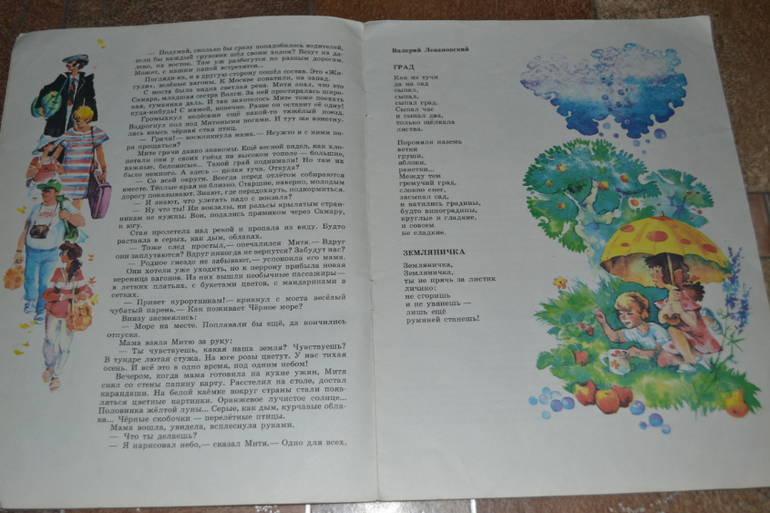 Забытые авторы и стихи.Часть 4.