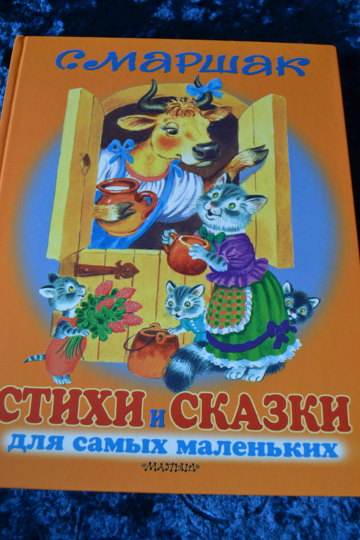 Дневник читателя июнь (сыну 2,0-2,1 г.)