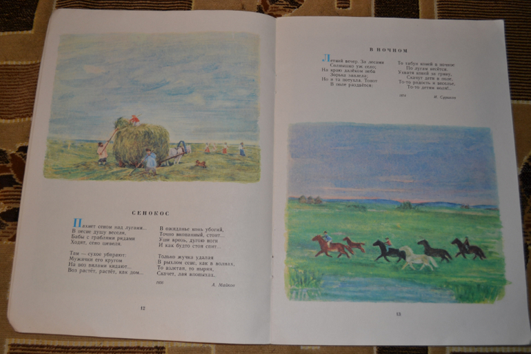 Забытые авторы и стихи.Часть 4.