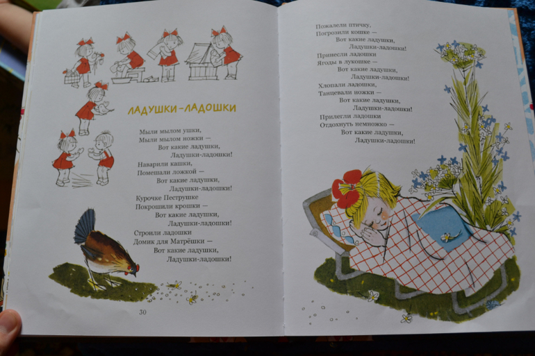 Дневник читателя июнь (сыну 2,0-2,1 г.)