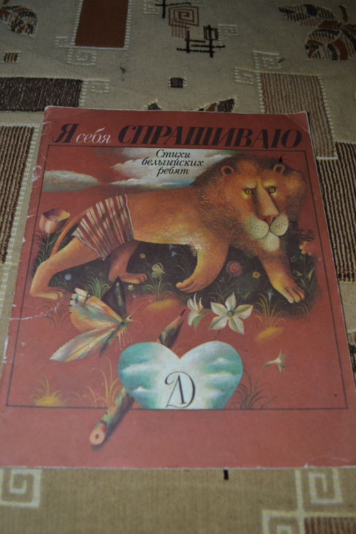 Забытые авторы и стихи.Часть 4.