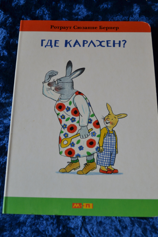 Дневник читателя июнь (сыну 2,0-2,1 г.)