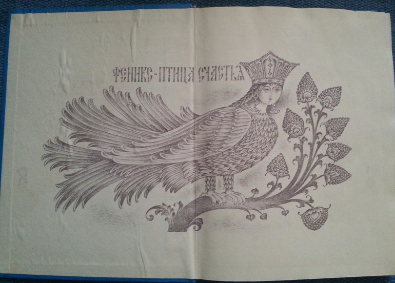 Мои детские книги - часть 2