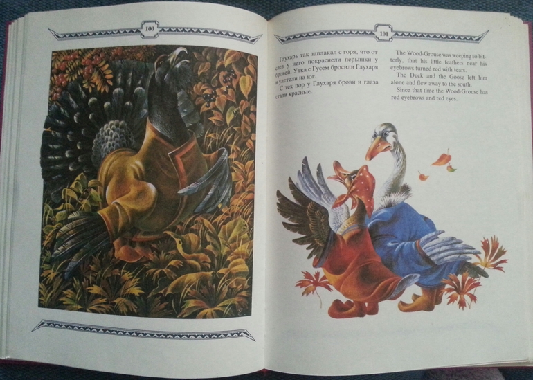 Мои детские книги - часть 2