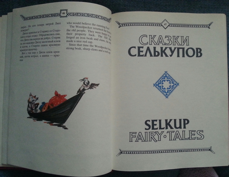 Мои детские книги - часть 2