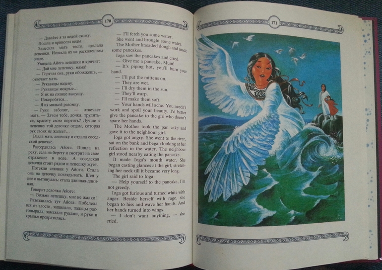 Мои детские книги - часть 2