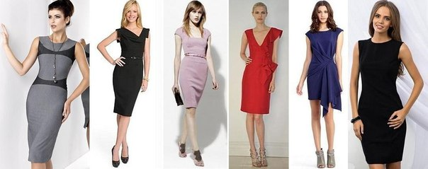 Базовый гардероб. Примеры 1