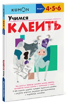 Рабочие тетради Kumon