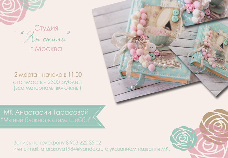 Фотоотчет с МК по мужскому блокноту.