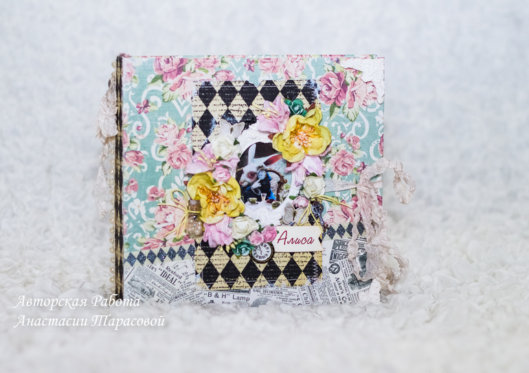 Альбом "Алиса в стране чудес"