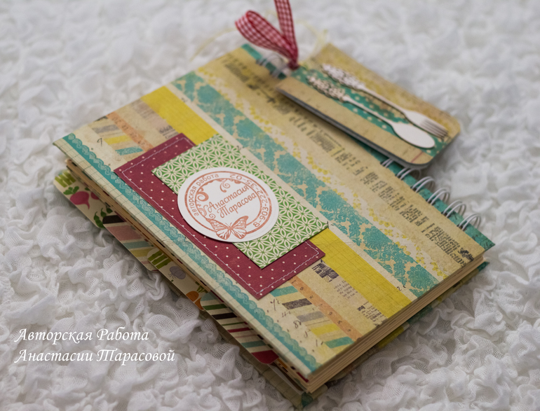 Кулинарная книга.