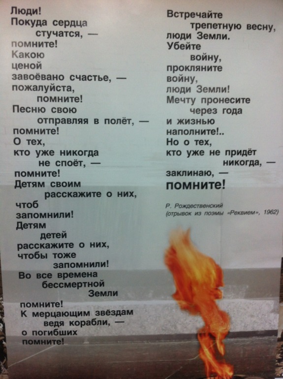 Очень рекомендую посетить в Москве! Музей ВОВ на Поклонной Горе.