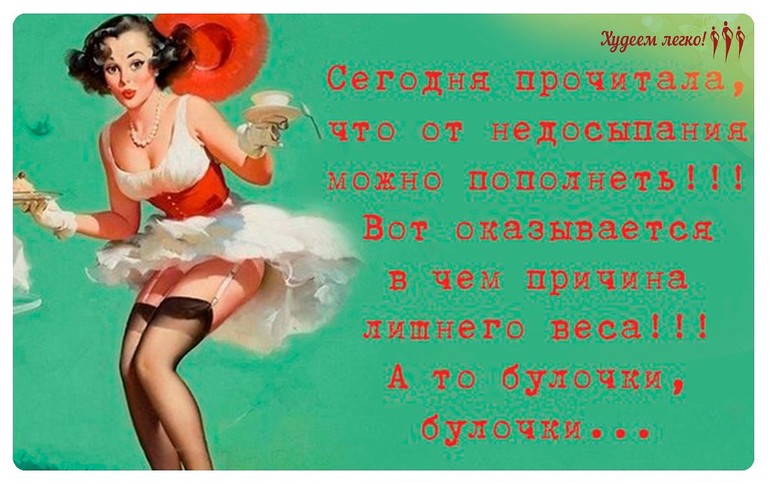 Поздравление похудение Поздравление похудение