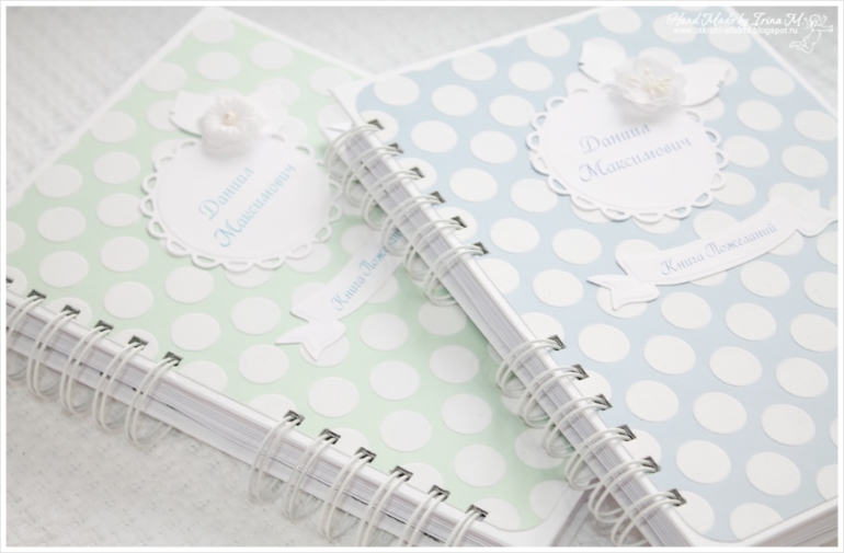 Книга пожеланий для малыша Даниила (в 2-х частях).