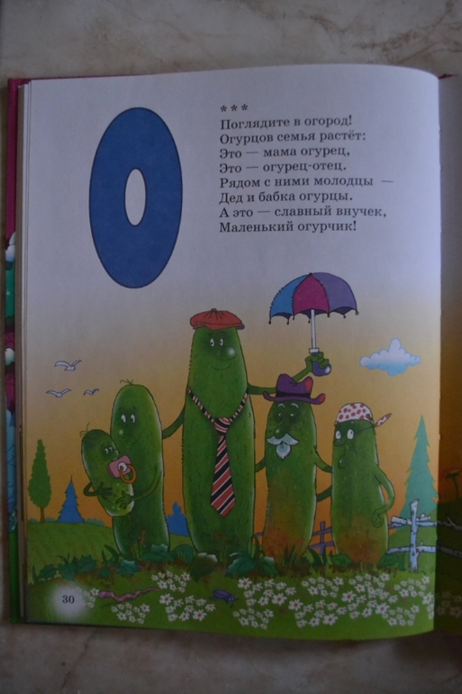Библиотечное. Азбука професора АУ. Усачев