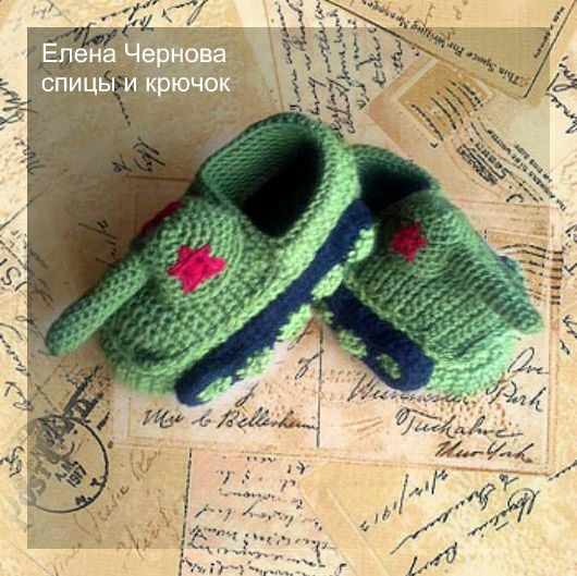 Еще одни танки готовы. Сделала их теплее.