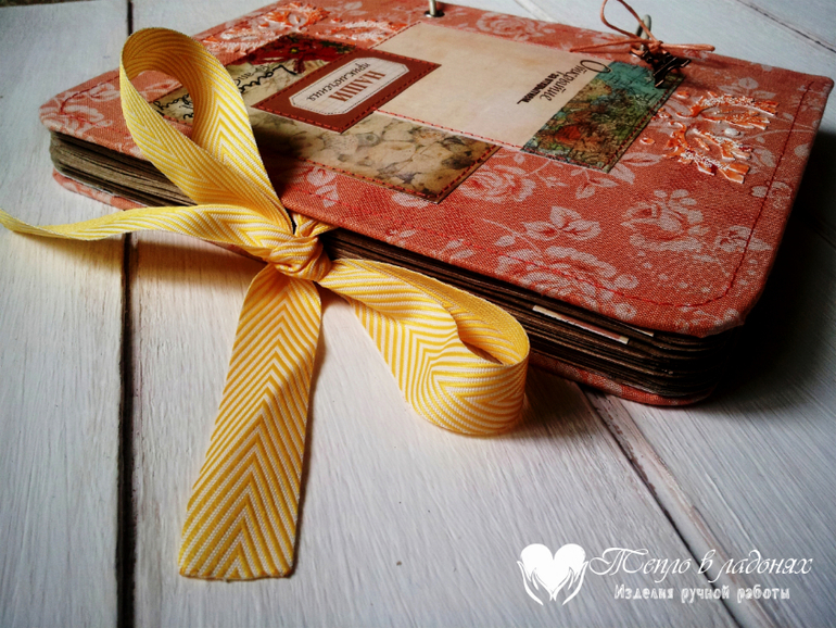 Тревелбуки