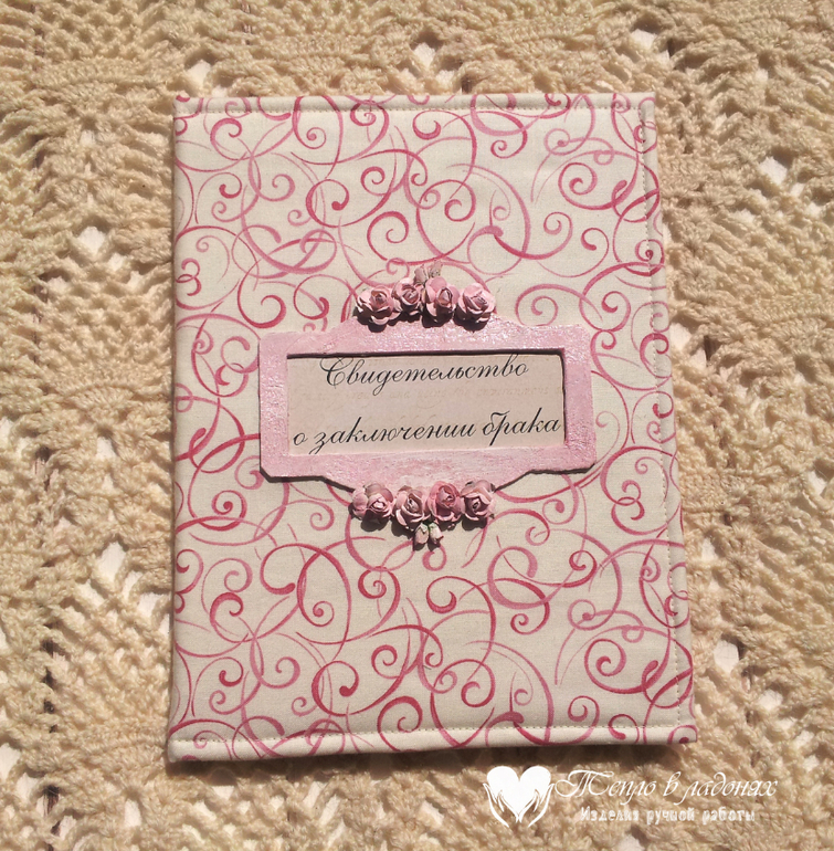 Свадебный набор