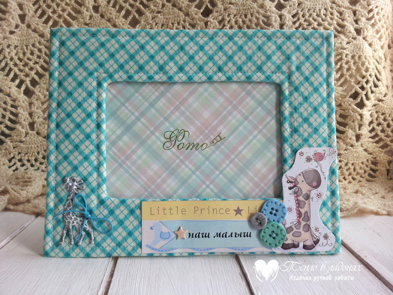 Мягкие рамки для фото