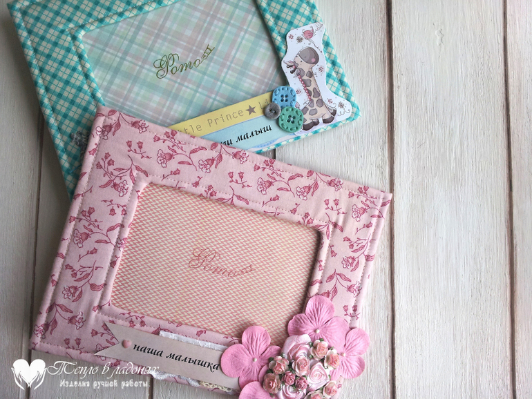 Мягкие рамки для фото