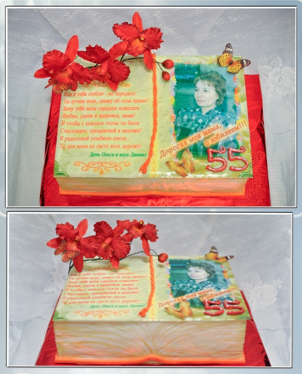 Торт-книга на юбилей