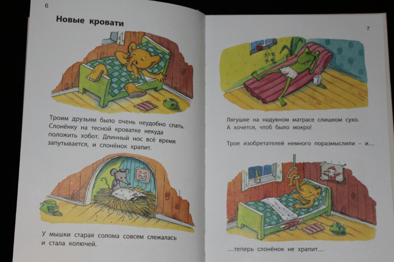 Три весёлых друга