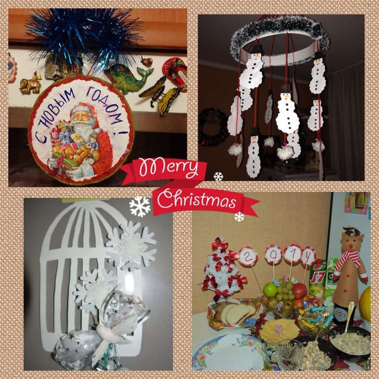 Как мы готовились к Новому году (2014)...