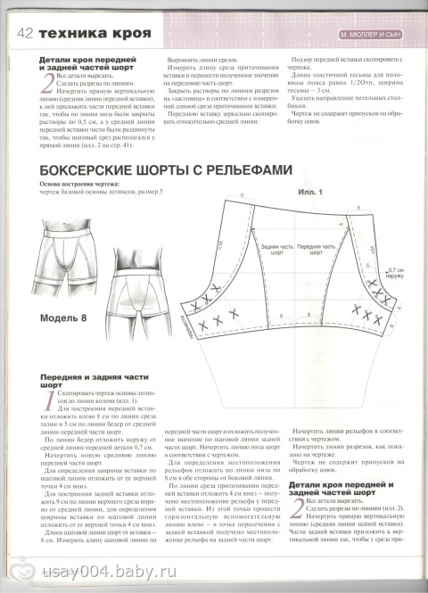 Мужское бельё Мюллер и сын!!!!
