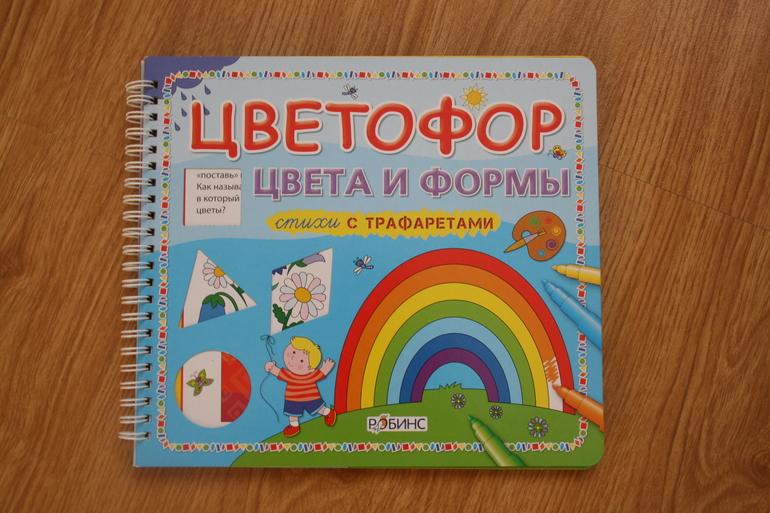 Тетради для творчества