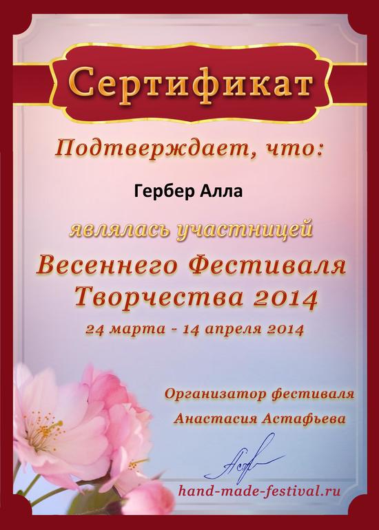 я его слепила из того, что было