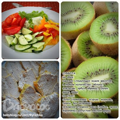 Старт 07.04!!! Суббота третьей недели!