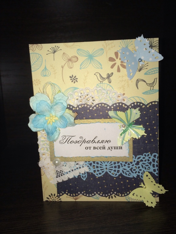 Открыточка