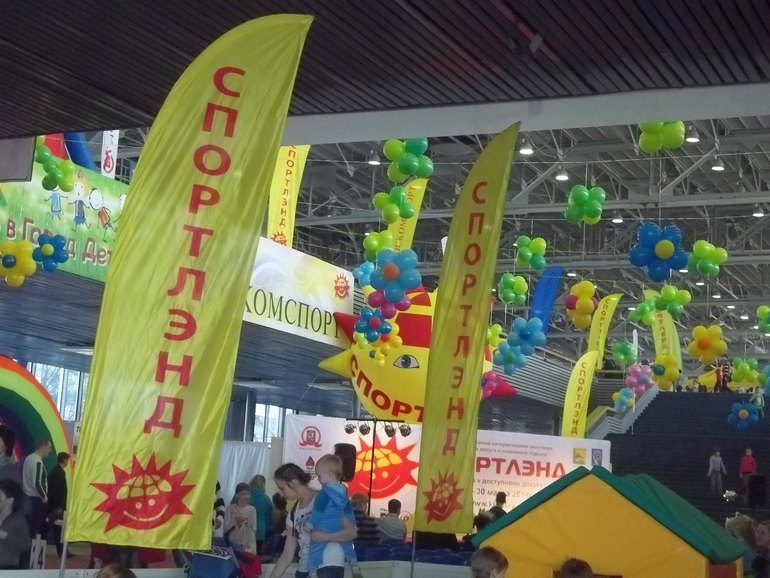Спортлэнд на ВВЦ