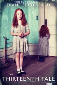 Новые смотрелки лета