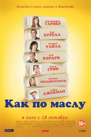 Новые смотрелки лета