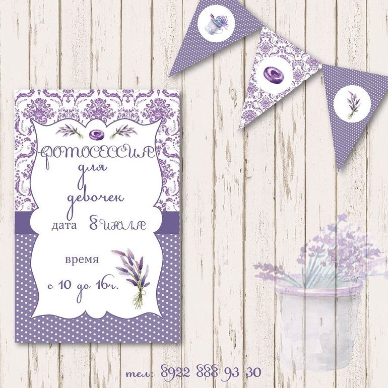 Нуже ободок стиле Прованс