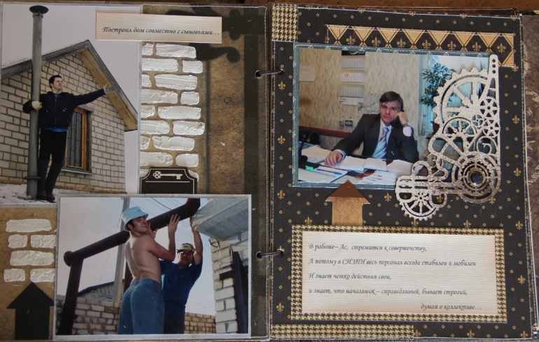 Мужской альбом-книга пожеланий