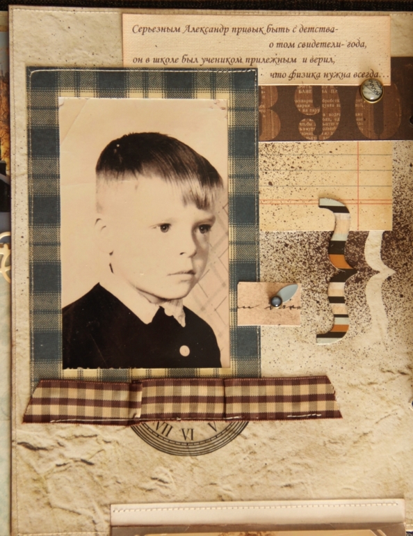 Мужской альбом-книга пожеланий