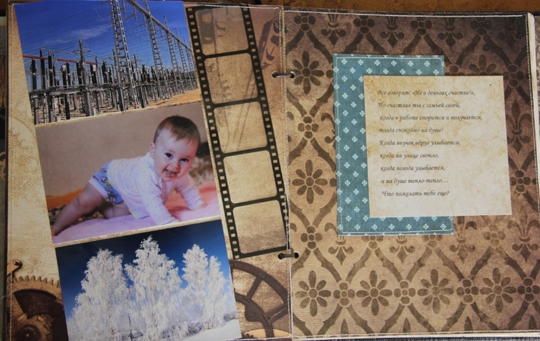 Мужской альбом-книга пожеланий